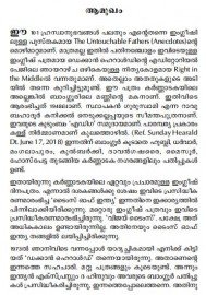 101 Hraswanubhavangal