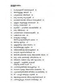 101 Hraswanubhavangal