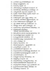 101 Hraswanubhavangal
