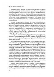 Aa Maram Ee Maram Kadalas Maram