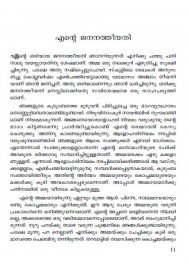 Aathmakatha Thakazhi