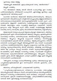 Aathmakatha Thakazhi