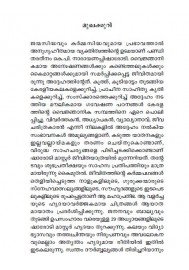 Aayathamayatham