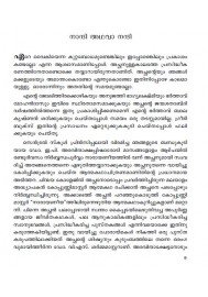 Aayathamayatham