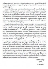 Aayathamayatham