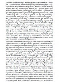 Aayathamayatham
