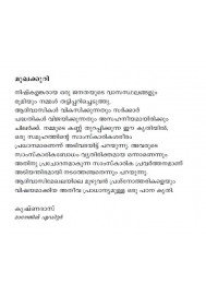Adivasi Jeevitham