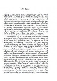 Adivasi Jeevitham
