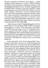 Adivasi Jeevitham