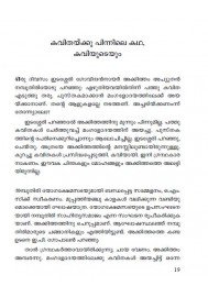Akkitham Athmabhashanangal