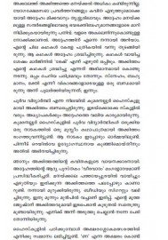 Akkitham Athmabhashanangal
