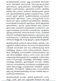 Akkitham Athmabhashanangal