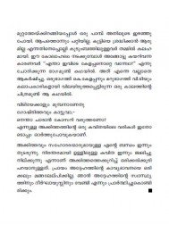 Akkitham Athmabhashanangal