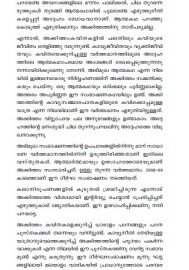Akkitham Athmabhashanangal