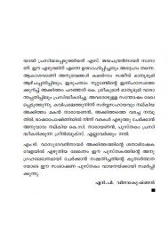 Akkitham Athmabhashanangal