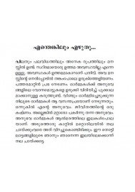 Altharayile nilappookkal