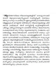 Altharayile nilappookkal