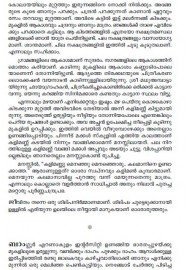 Altharayile nilappookkal