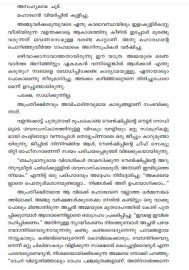 Aparahnathil Avasanikkunna Oru Dhivasam