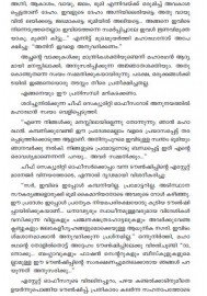 Aparahnathil Avasanikkunna Oru Dhivasam