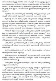 Aparahnathil Avasanikkunna Oru Dhivasam