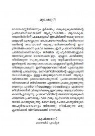 Aaryavartham