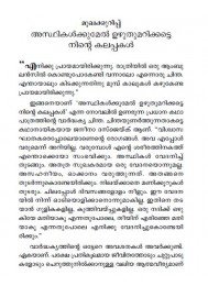 Asthikalkkumel Uzhuthumarikkatte Ninte Kalappakal