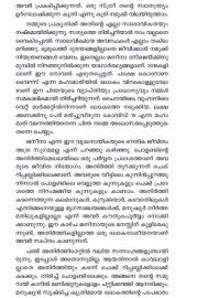 Asthikalkkumel Uzhuthumarikkatte Ninte Kalappakal