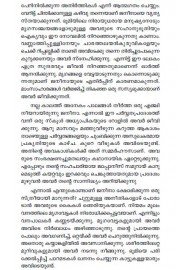 Asthikalkkumel Uzhuthumarikkatte Ninte Kalappakal