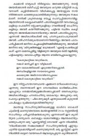 Asthikalkkumel Uzhuthumarikkatte Ninte Kalappakal