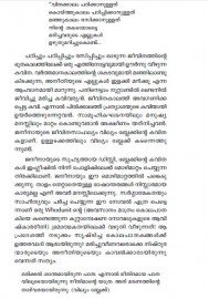 Asthikalkkumel Uzhuthumarikkatte Ninte Kalappakal