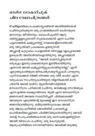 Asthikalkkumel Uzhuthumarikkatte Ninte Kalappakal