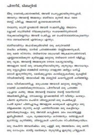 Athe Kadal - The Same Sea