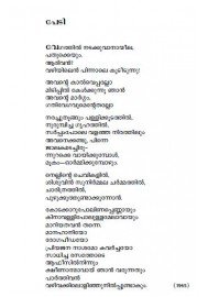 Malayalathinte priyakavithaka- Attoor Ravivarma
