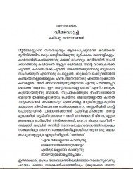 Malayalathinte priyakavithaka- Attoor Ravivarma