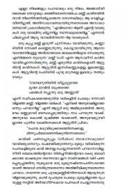 Malayalathinte priyakavithaka- Attoor Ravivarma