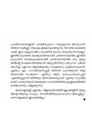 Malayalathinte priyakavithaka- Attoor Ravivarma