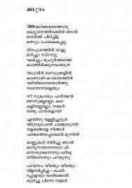 Malayalathinte priyakavithaka- Attoor Ravivarma