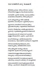 Malayalathinte priyakavithaka- Attoor Ravivarma