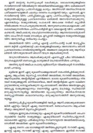 australiya: albhuthangalude bhookhandam