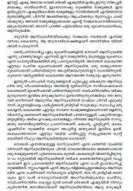 australiya: albhuthangalude bhookhandam