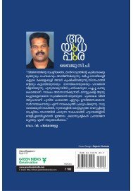 Aayudhappura