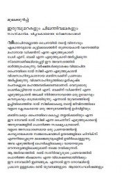 Balsakkum chinayile kochu thayyalkkariyum