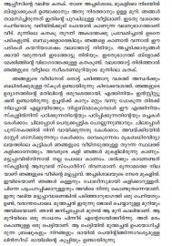 Balyakalasmaranakal - Sathyajith Ray
