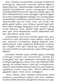 Balyakalasmaranakal - Sathyajith Ray