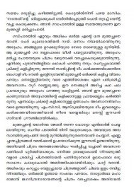 Balyakalasmaranakal - Sathyajith Ray