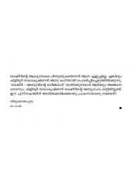 Basheer - Abuvinte Ormakal