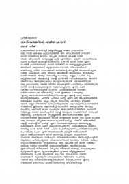 Bhagat Singhinte Jail Diary