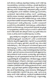 Bhagat Singhinte Jail Diary