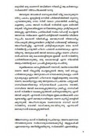 Bhagat Singhinte Jail Diary